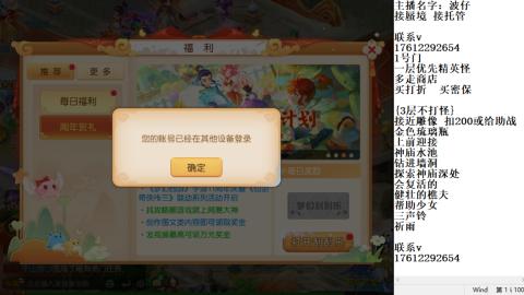 轻享服蜃境九转剑会天命之奕