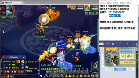 接估号配号调号找号