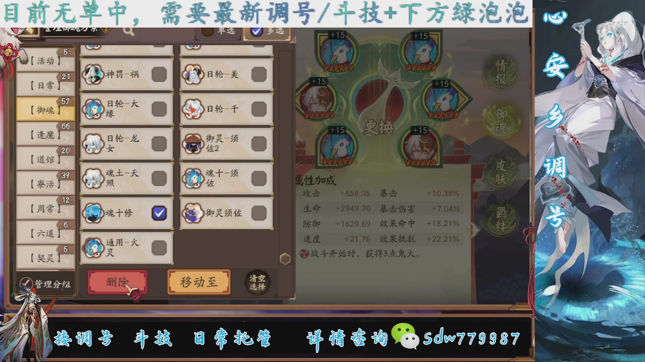 接调号|斗技|托管