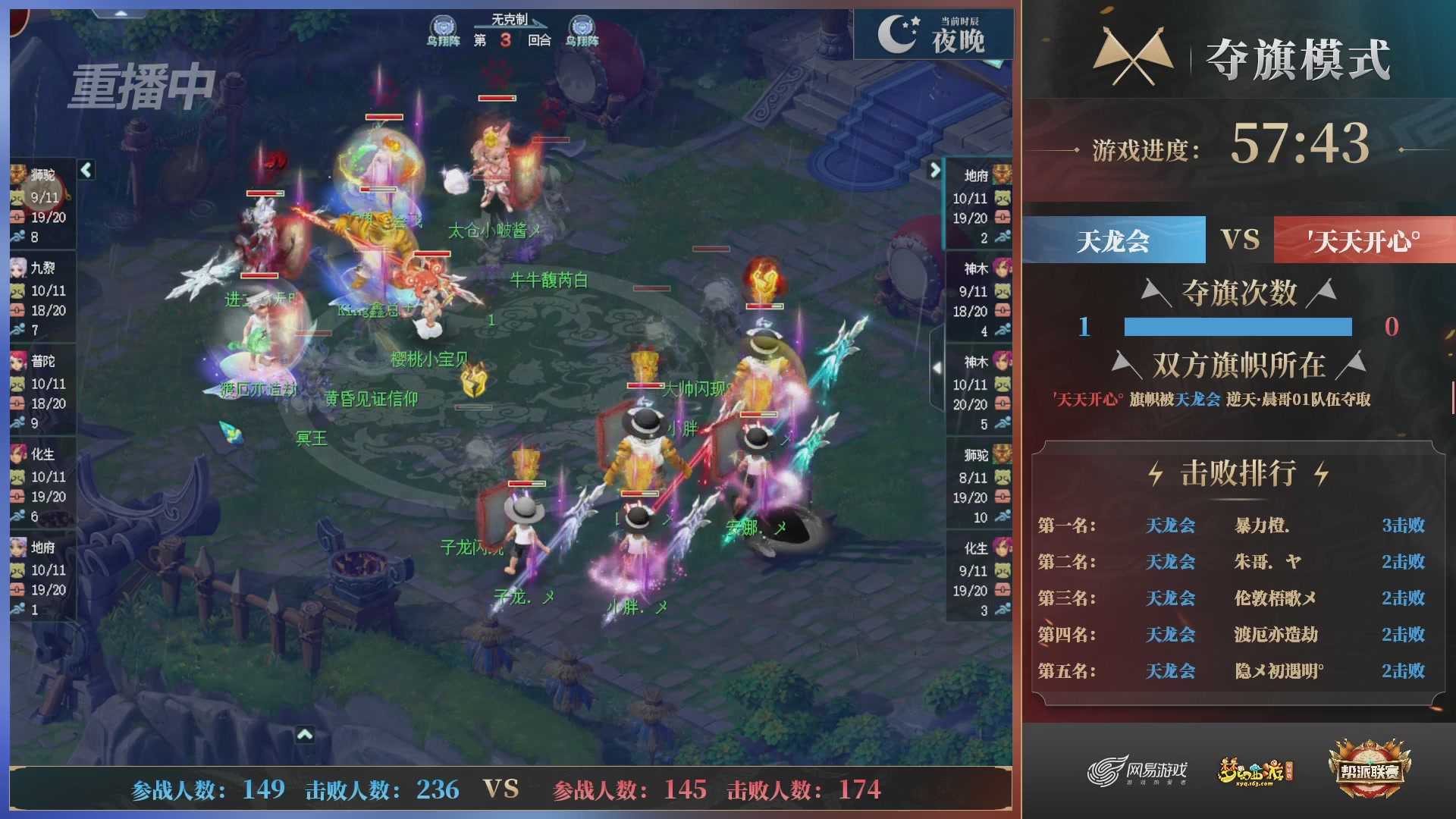 【重播】第39联帮派联赛-夺旗模式