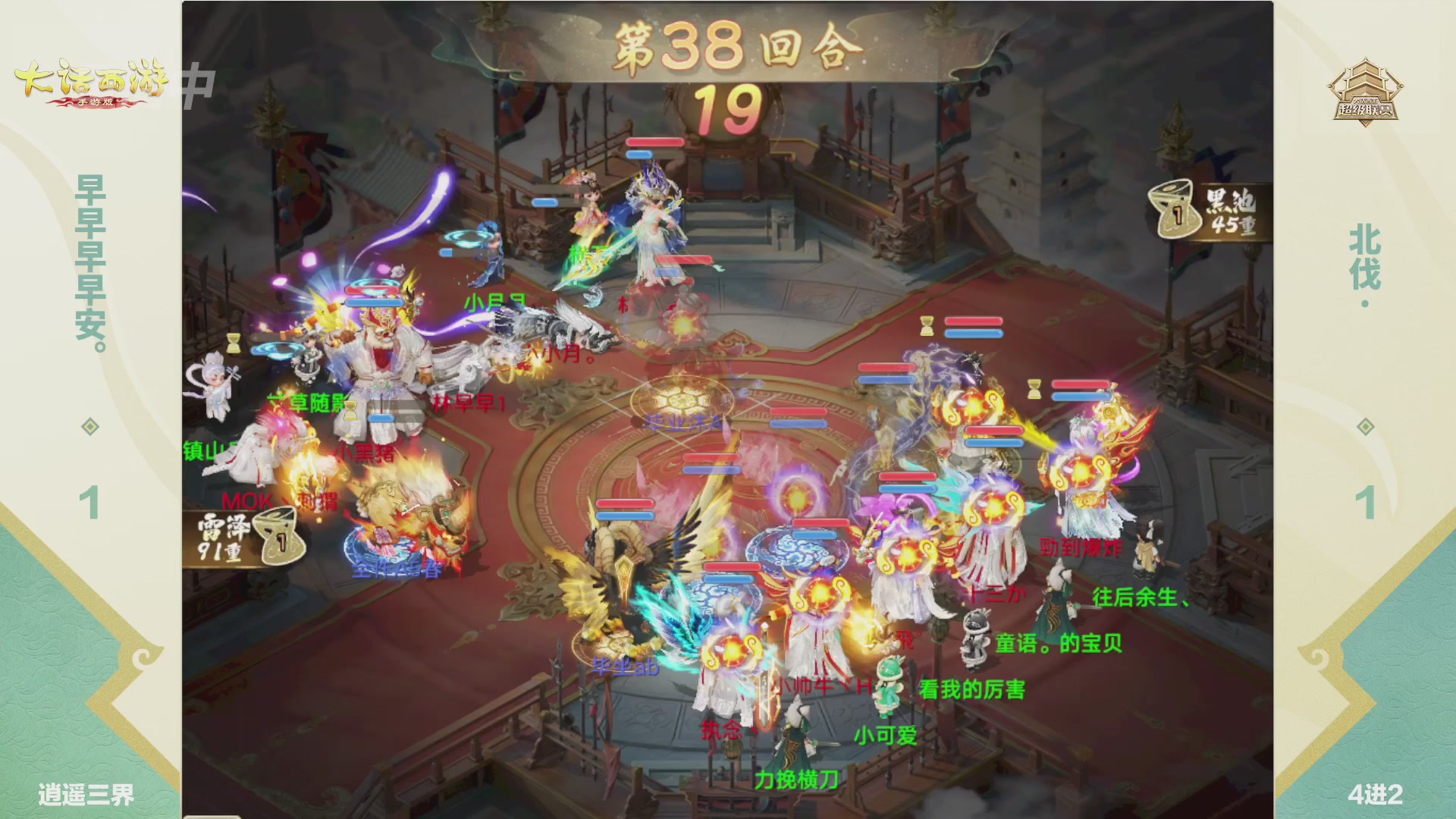 2026超级联赛春季赛