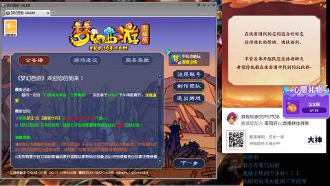 南阳府下班师门！！