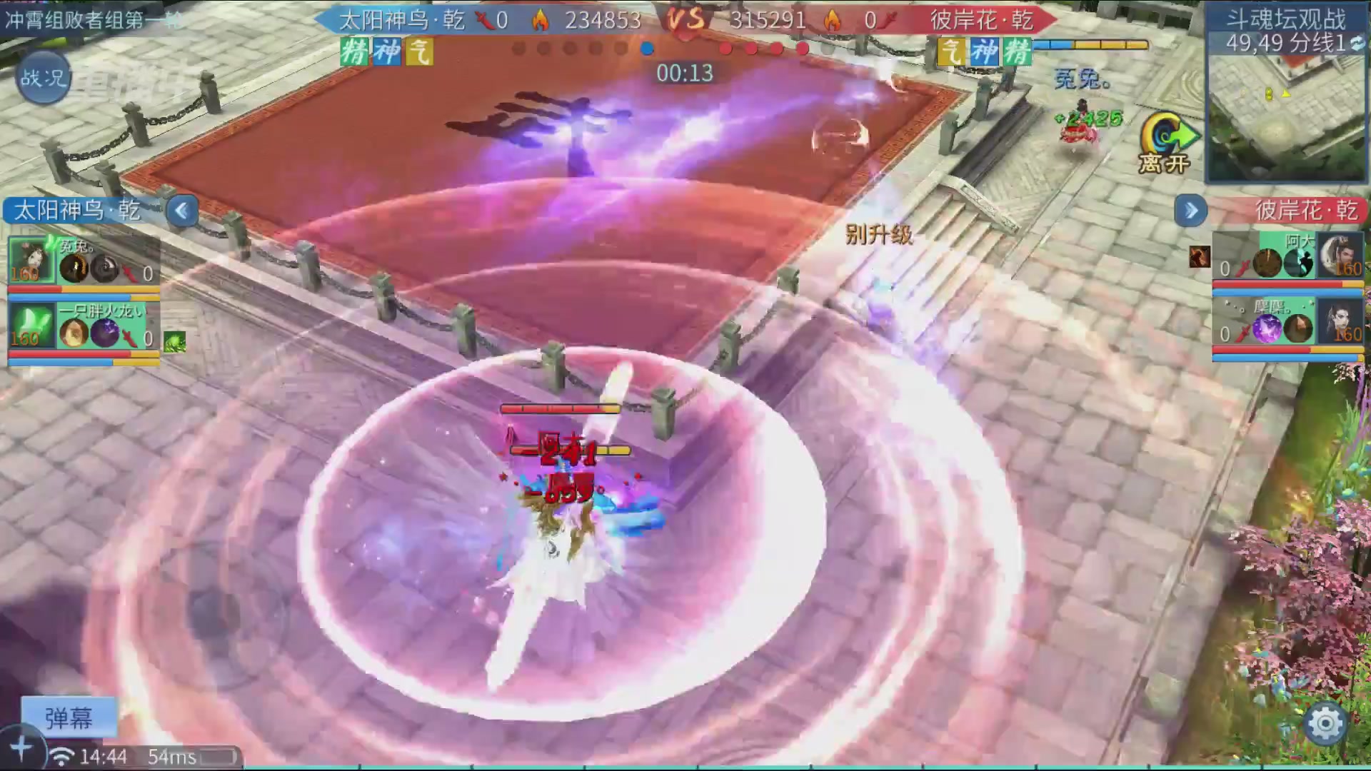 【重播】第二十七届太一斗魂坛跨服淘汰赛