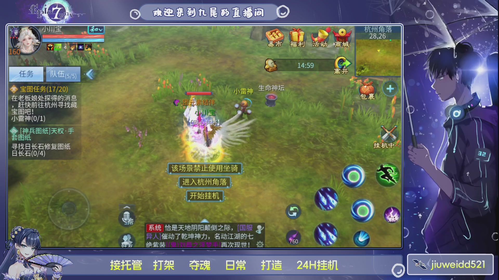 新人主播接托管