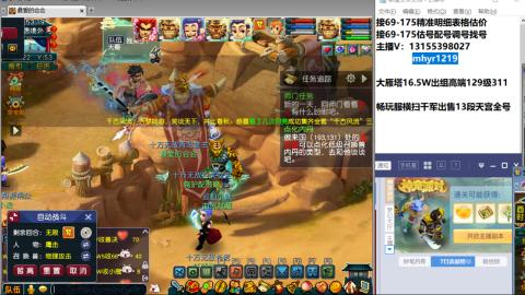 接估号配号调号找号