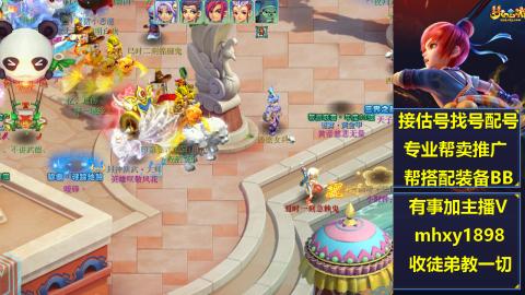 职业估号找配号帮卖成组号