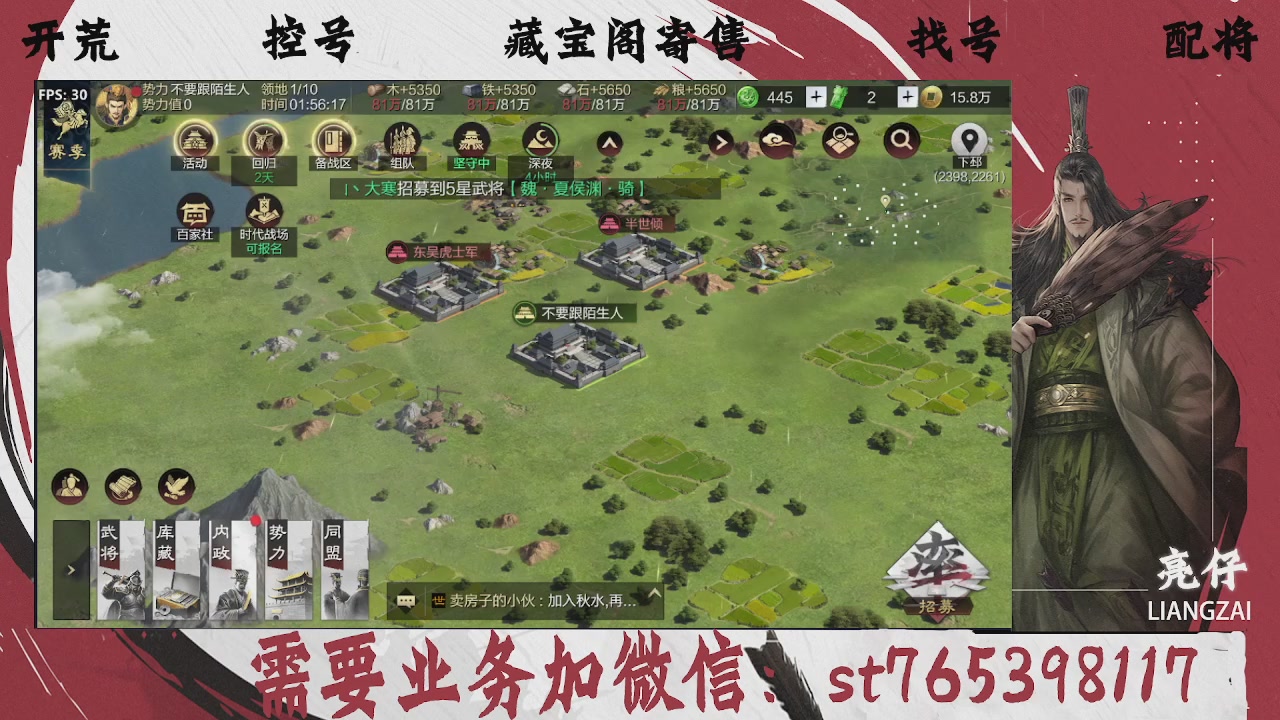 全网最低价，接开荒，夜控，找号，寄售