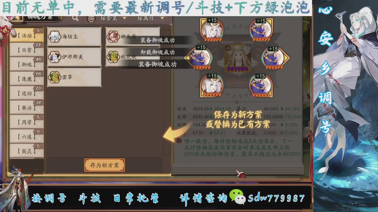 接调号|斗技|托管