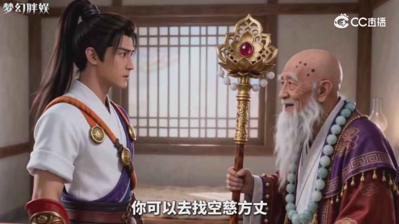 【梦幻剧情】玄奘的身世