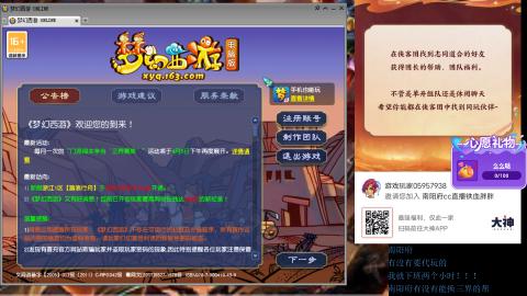 南阳府下班师门！！