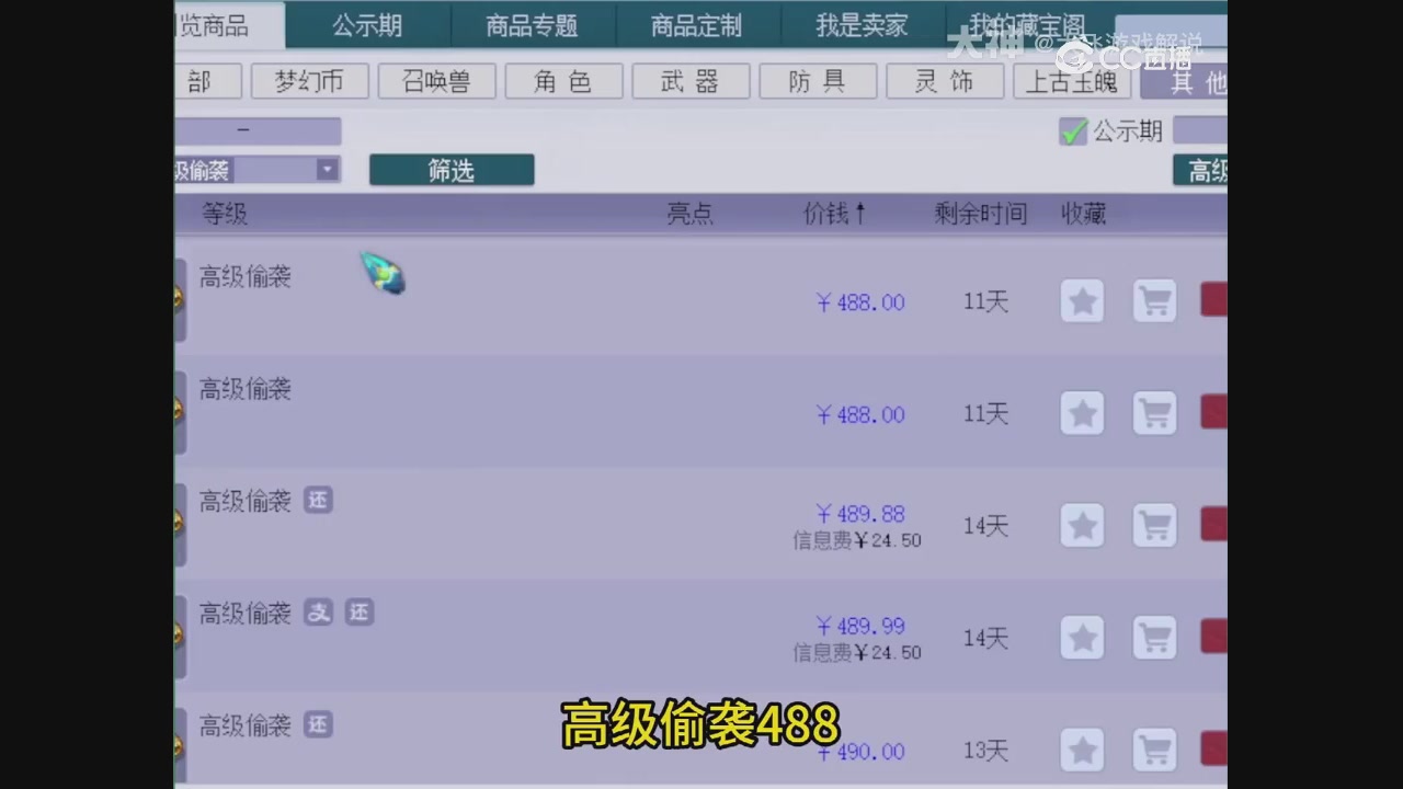 【梦幻轮播】大飞精彩内容