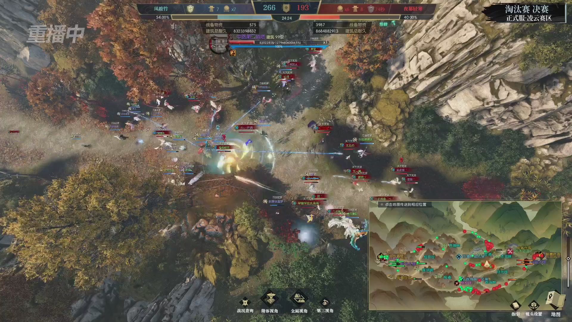 【重播】逆水寒正式服第十九届诸神之战Day3