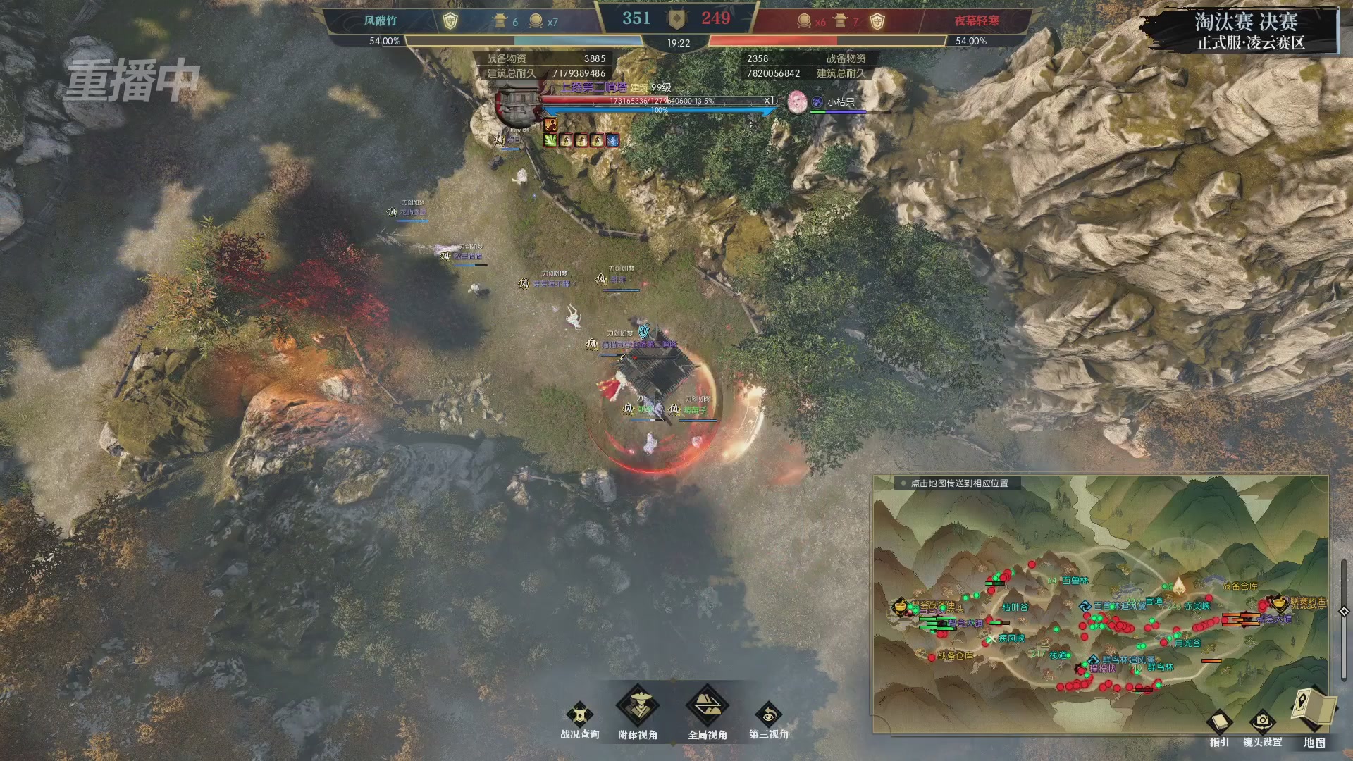 【重播】逆水寒正式服第十九届诸神之战Day3