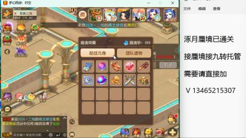 接九转蜃境托管~