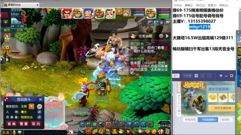 接估号配号调号找号