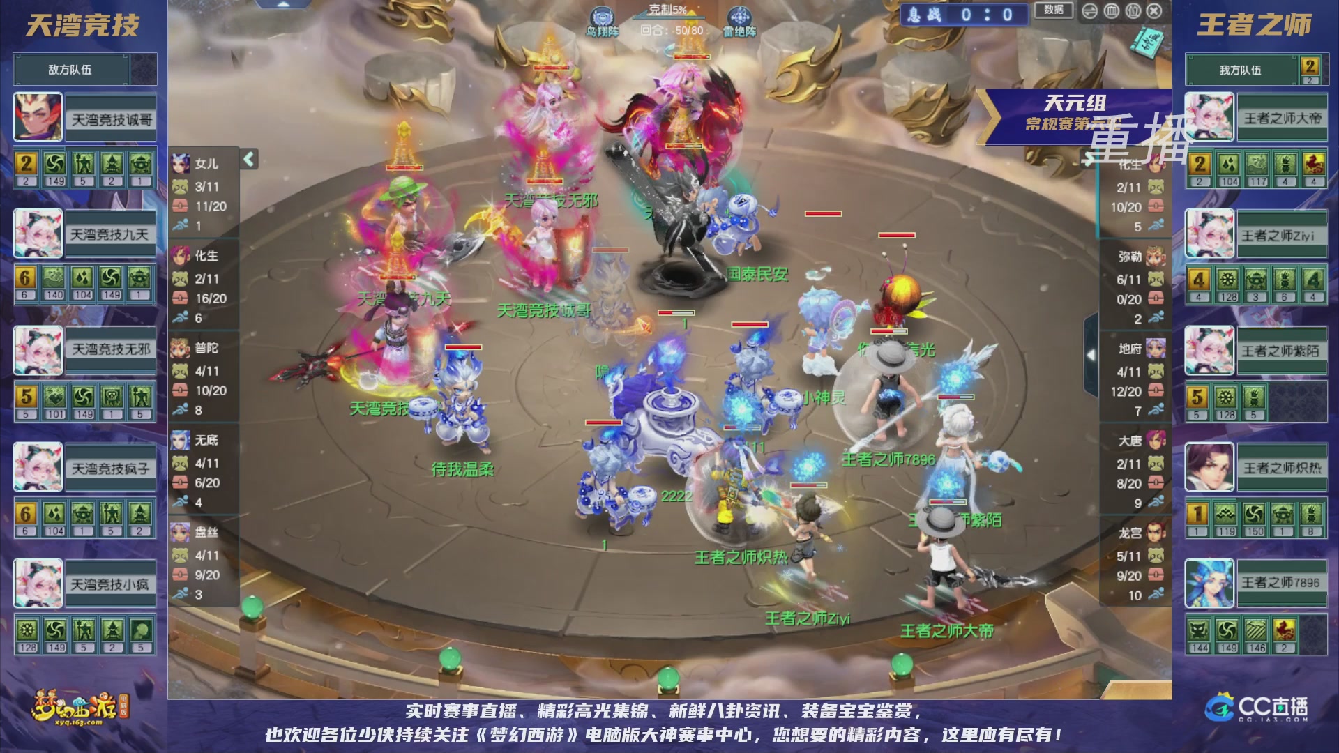 【重播】群雄逐鹿超级联赛S5-常规赛