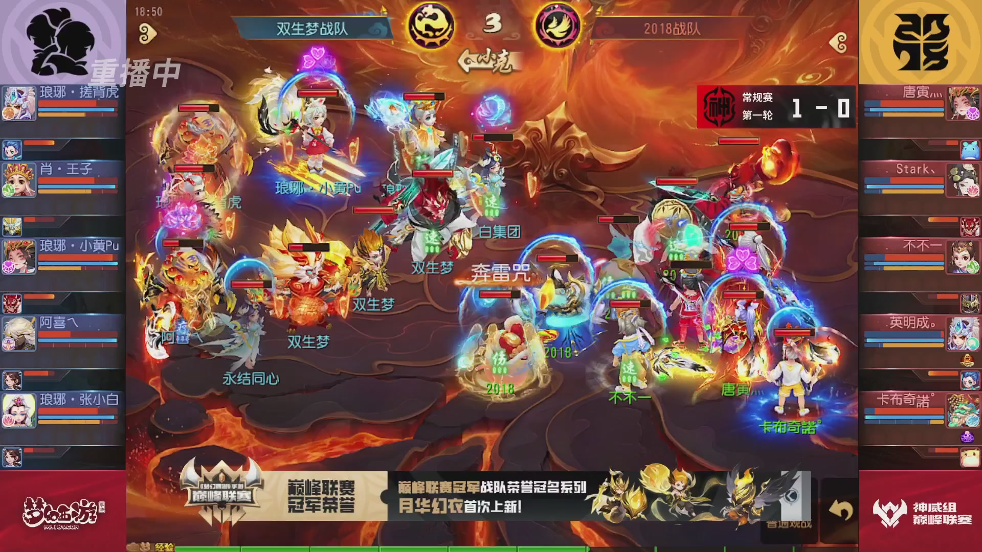 梦幻西游手游巅峰联赛S12常规赛