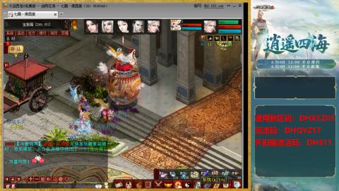 新区激活码：DHXSZ05