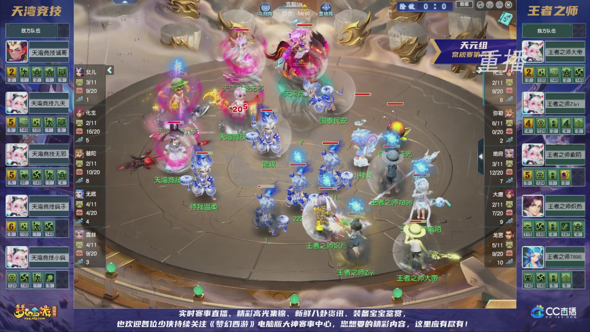 【重播】群雄逐鹿超级联赛S5-常规赛