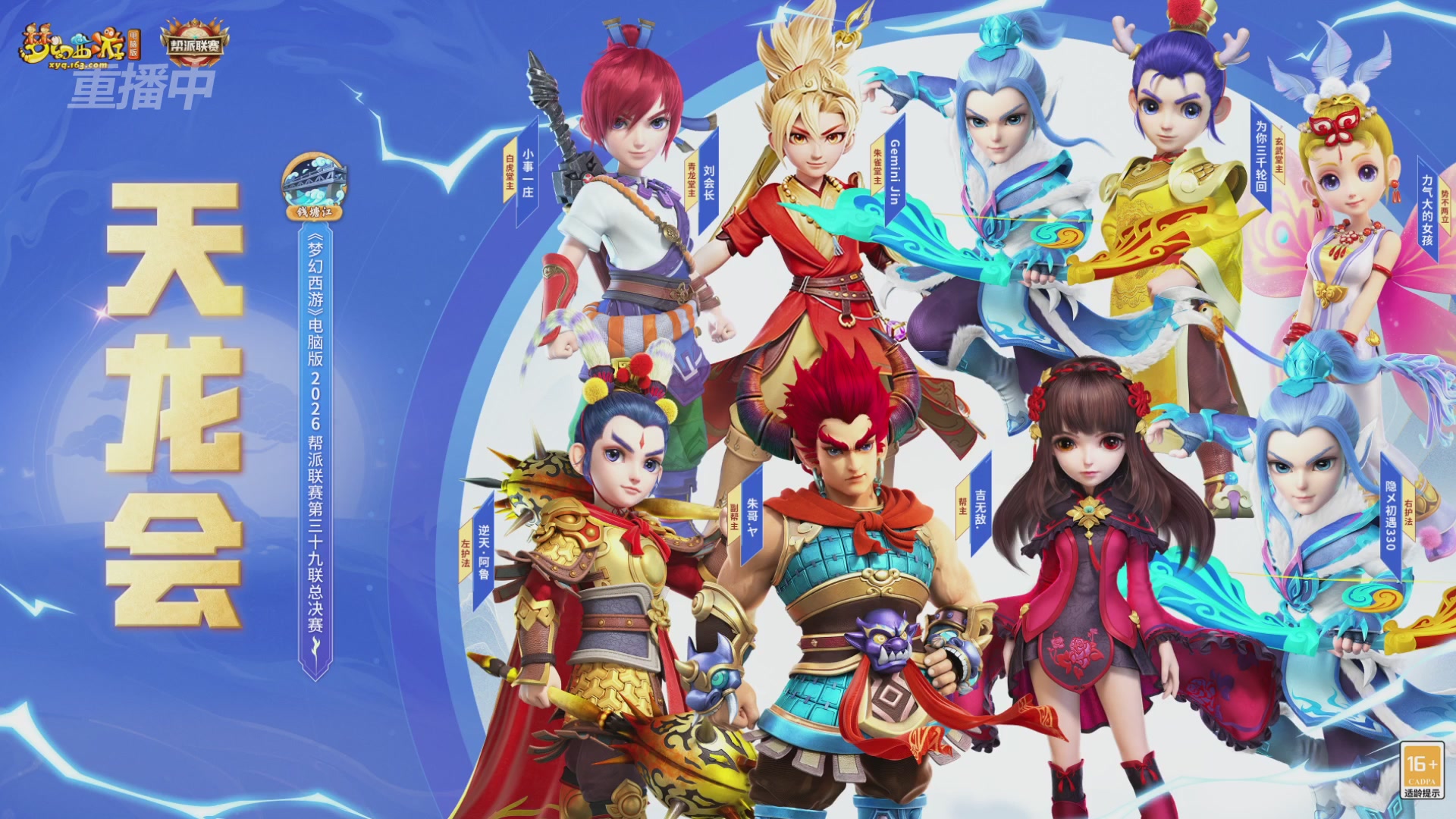 【重播】第39联帮派联赛-夺旗模式