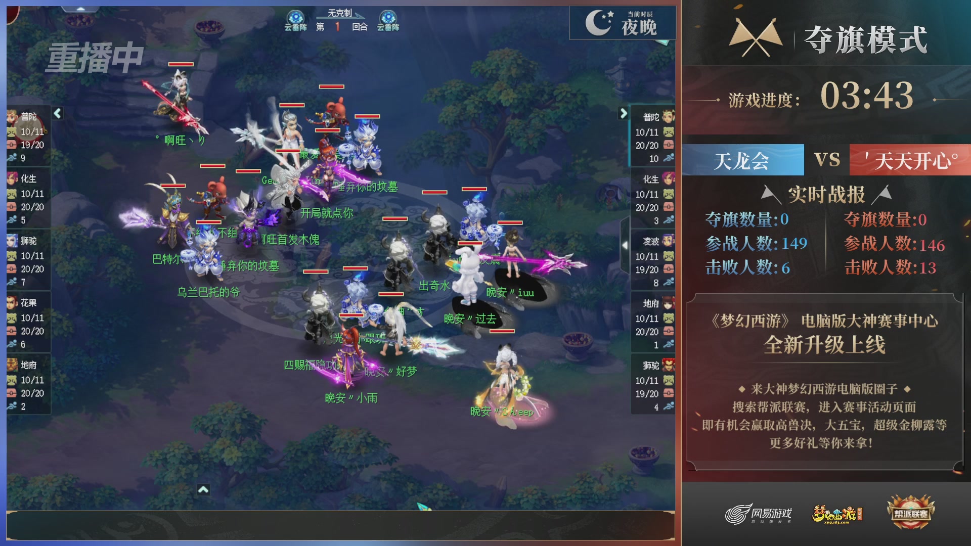 【重播】第39联帮派联赛-夺旗模式