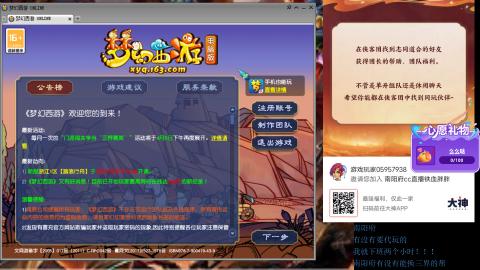 南阳府下班师门！！