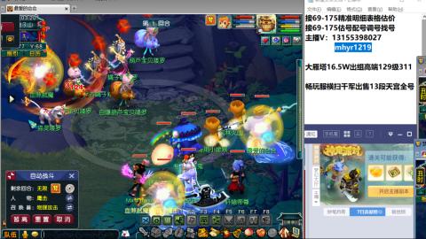 接估号配号调号找号