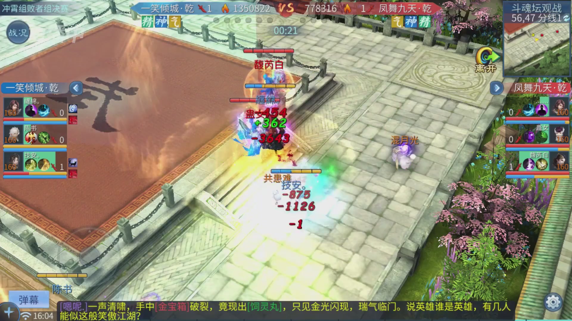 【重播】第二十七届太一斗魂坛跨服淘汰赛