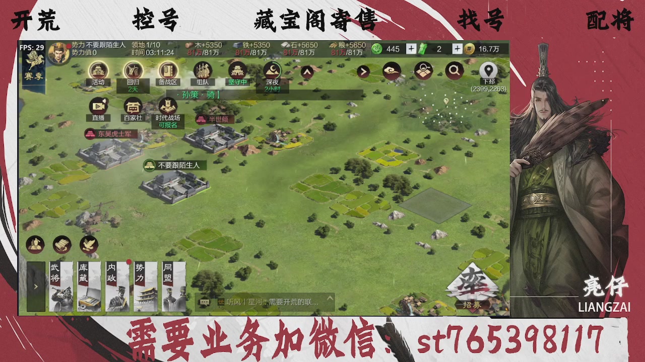 全网最低价，接开荒，夜控，找号，寄售