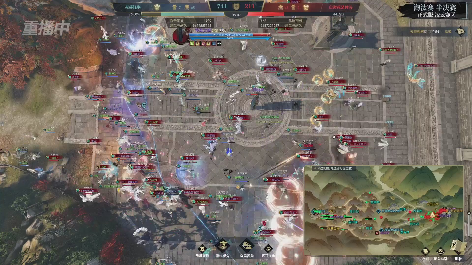 【重播】逆水寒正式服第十九届诸神之战Day3