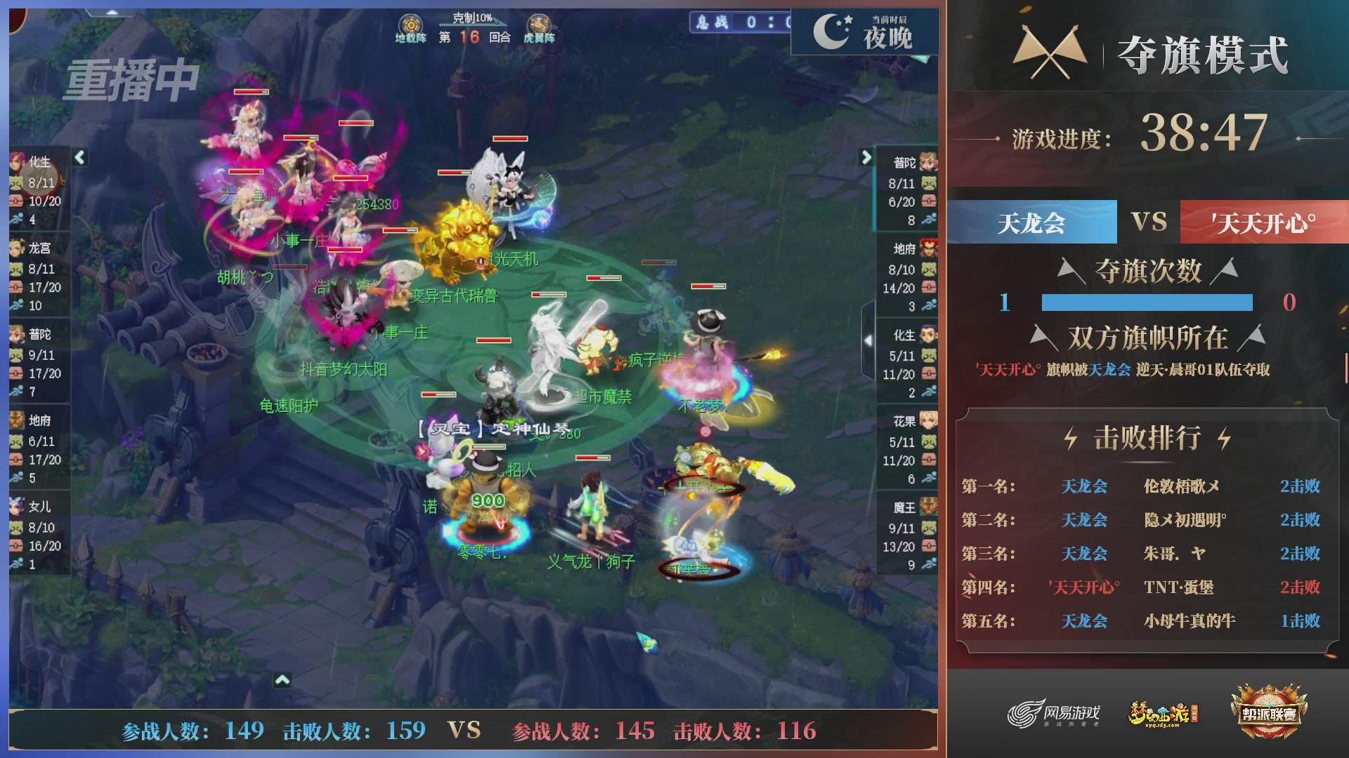 【重播】第39联帮派联赛-夺旗模式