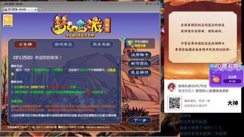 南阳府下班师门！！