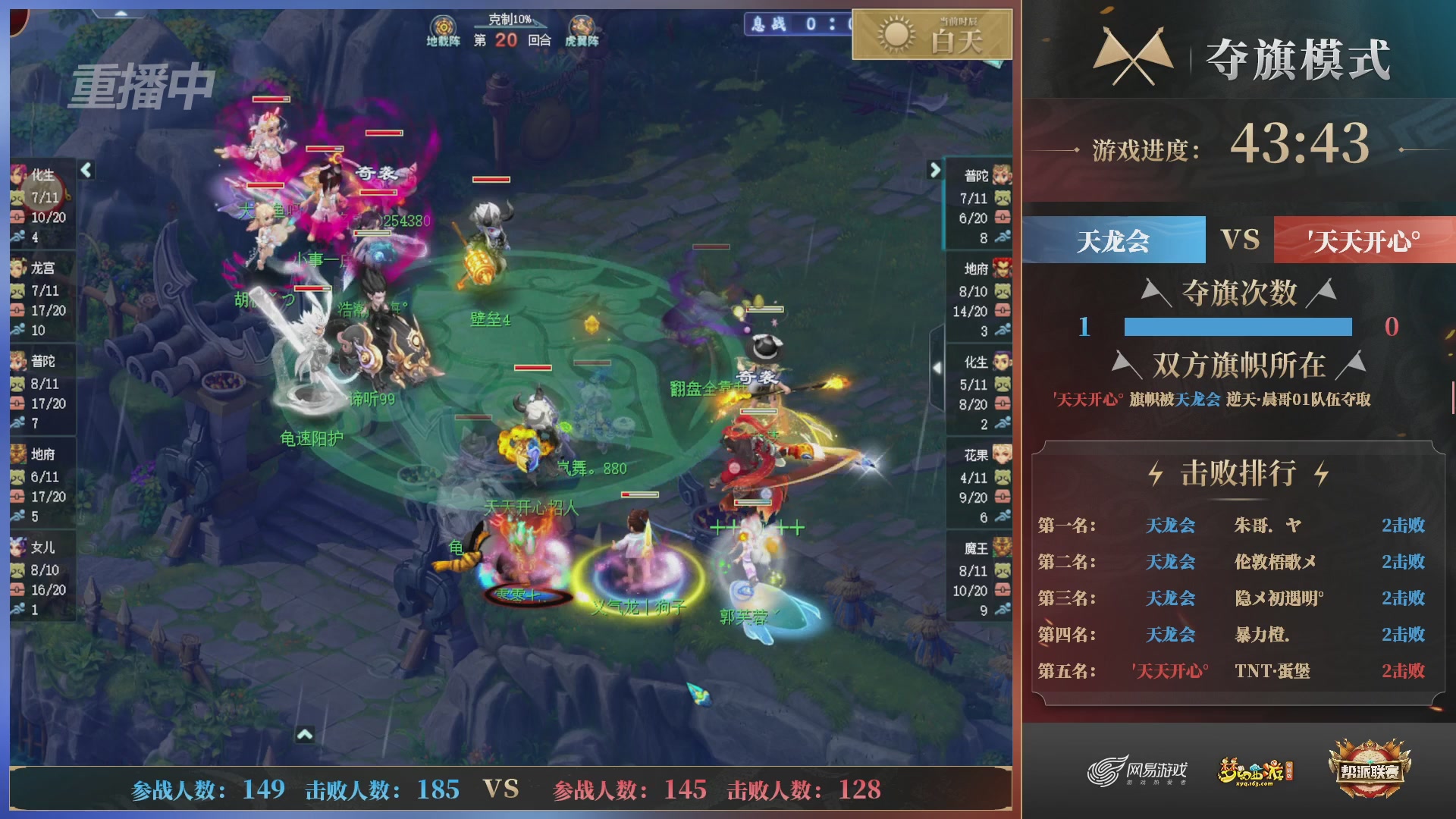 【重播】第39联帮派联赛-夺旗模式