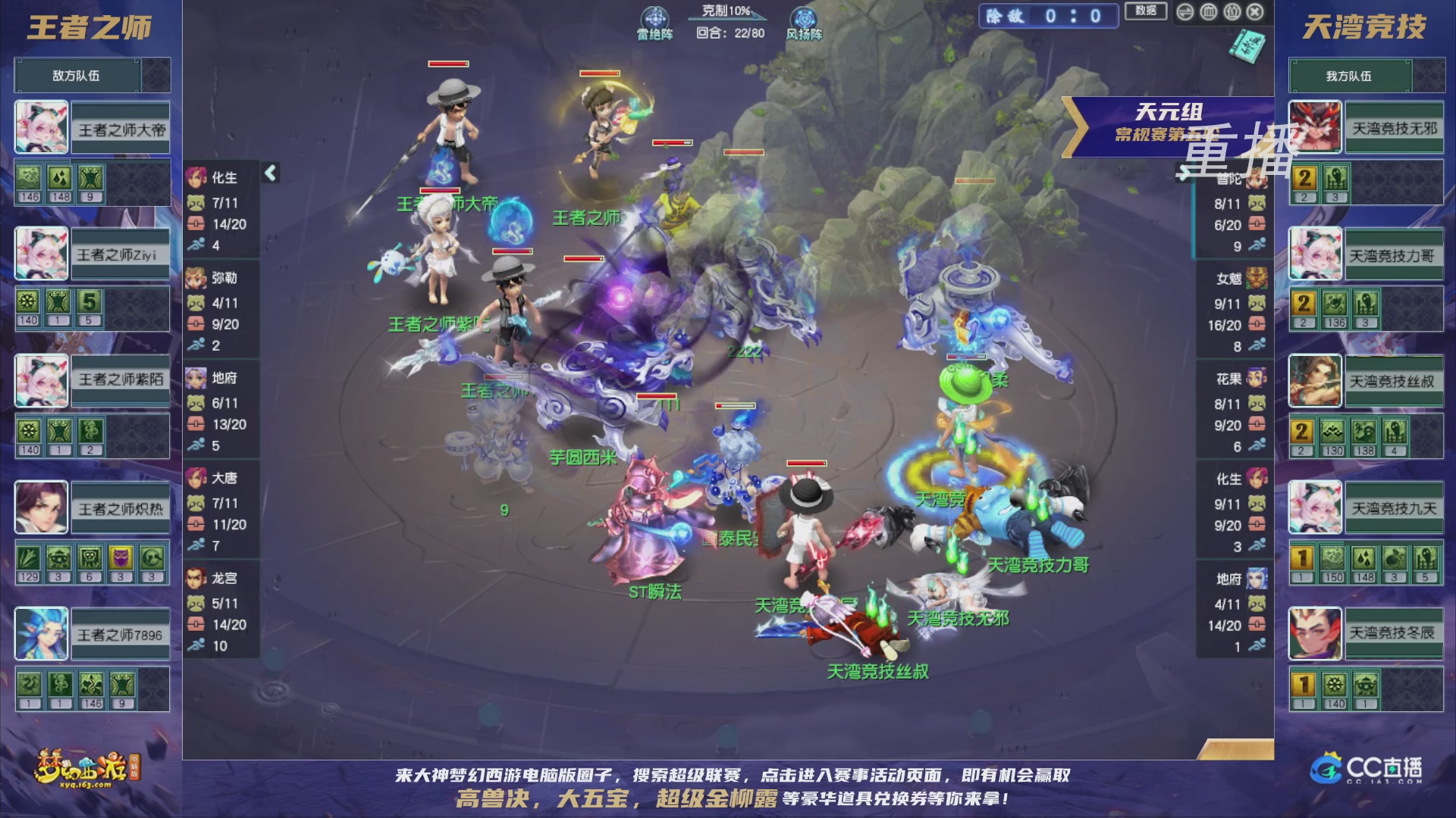 【重播】群雄逐鹿超级联赛S5-常规赛