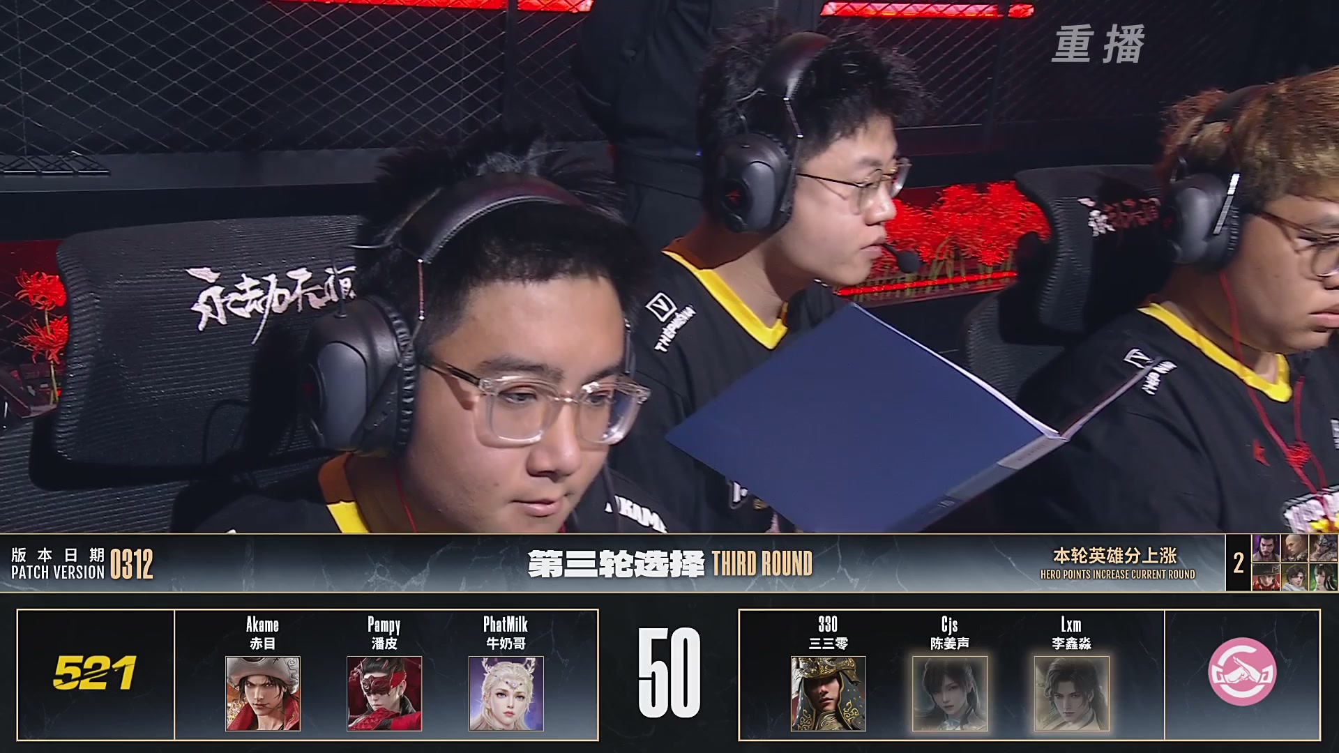 【重播】NBPL春季赛 三排 第一赛段 胜者组