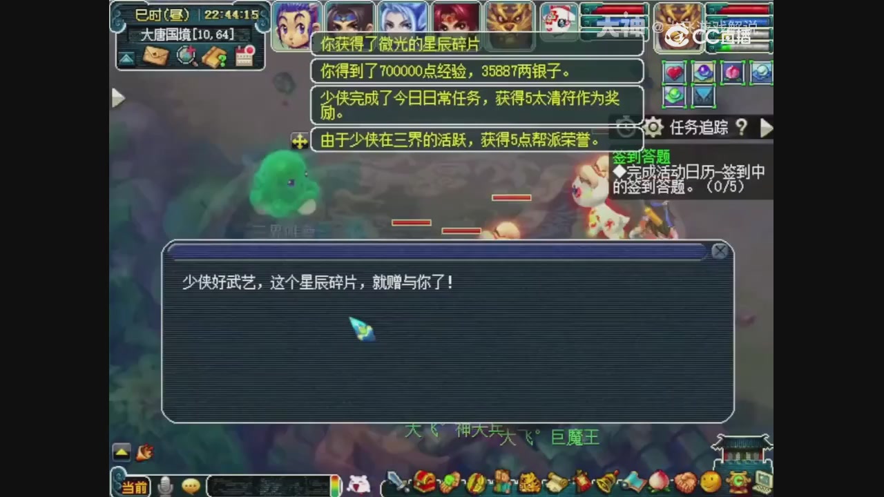 【梦幻轮播】大飞精彩内容