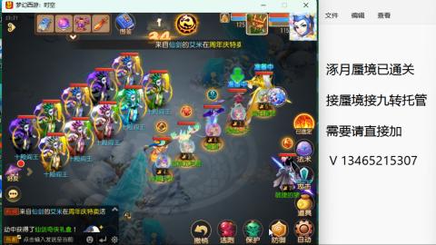 接九转蜃境托管~