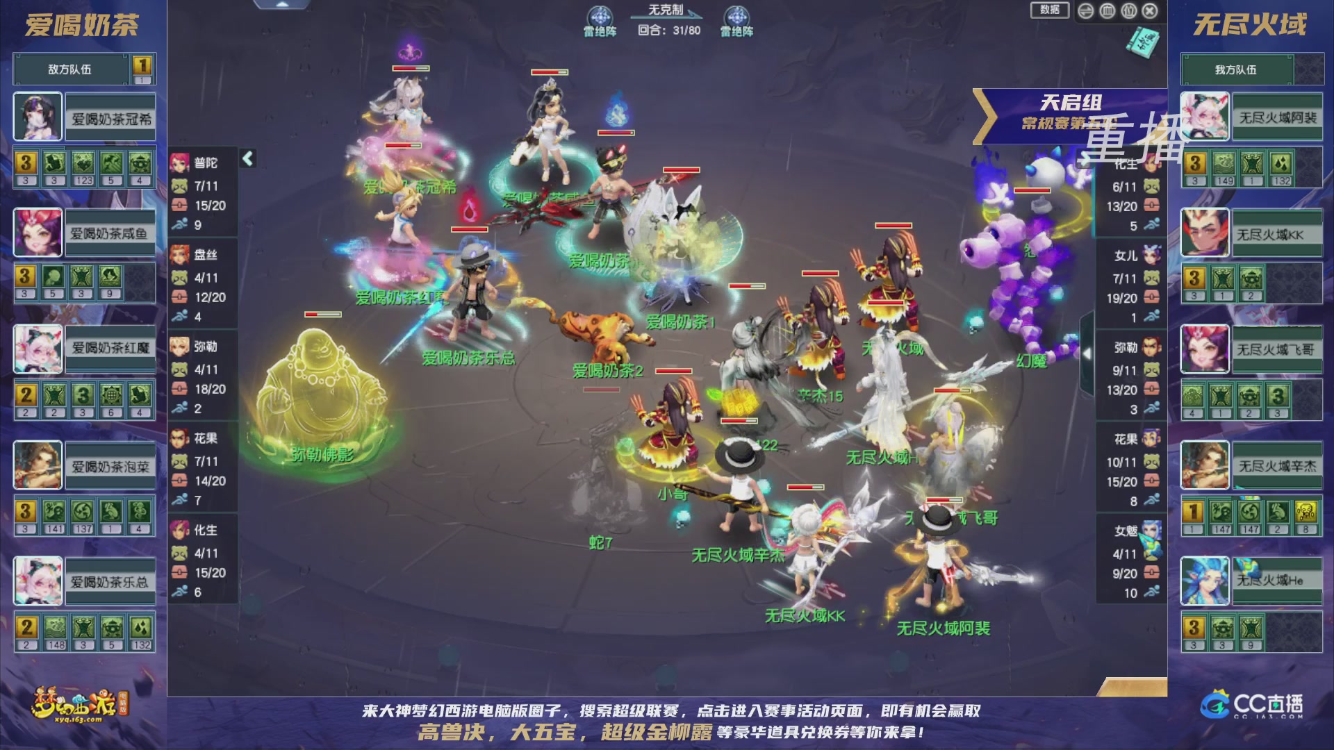 【重播】群雄逐鹿超级联赛S5-常规赛