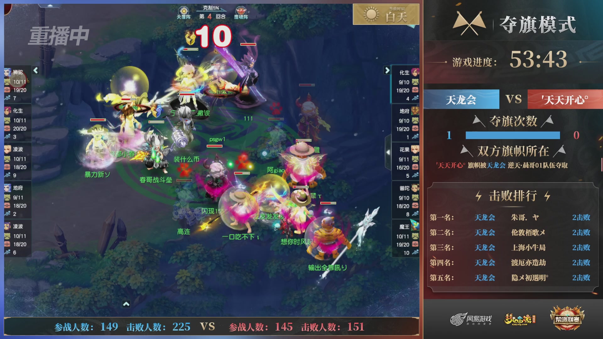 【重播】第39联帮派联赛-夺旗模式