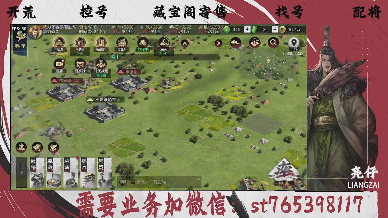 全网最低价，接开荒，夜控，找号，寄售