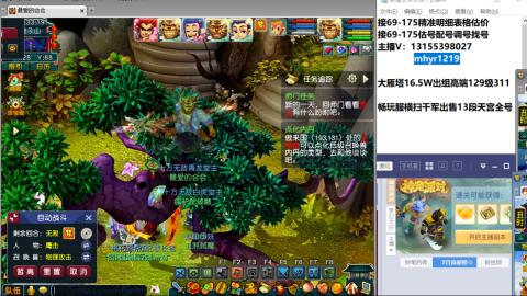 接估号配号调号找号