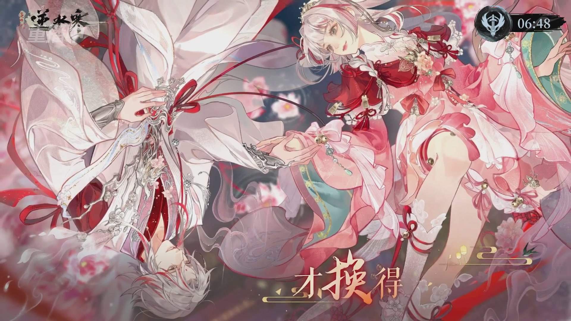 【重播】逆水寒正式服第十九届诸神之战Day3