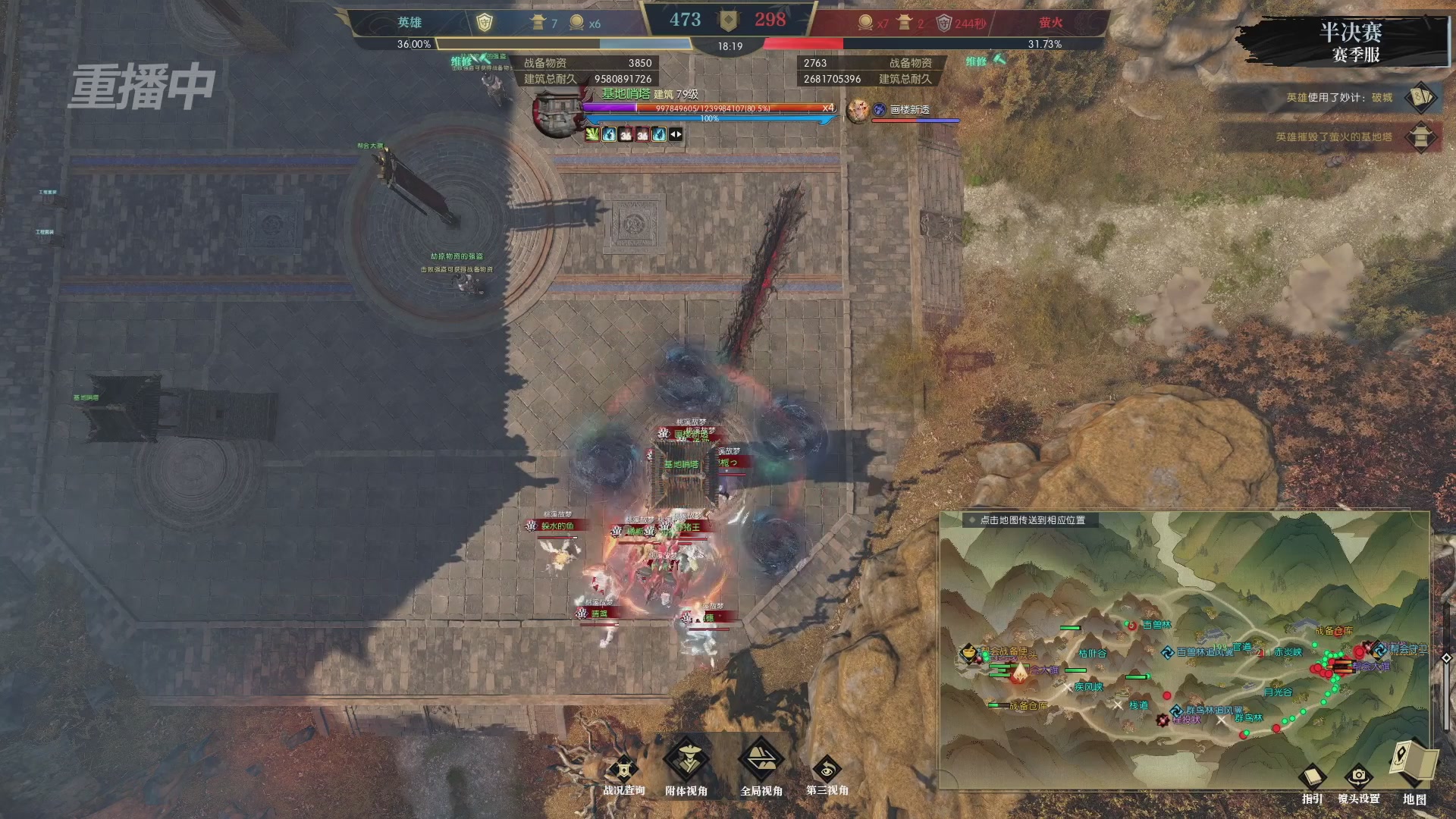 【重播】逆水寒赛季服第七届诸神之战Day3