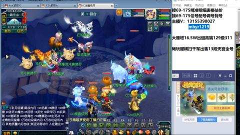 接估号配号调号找号