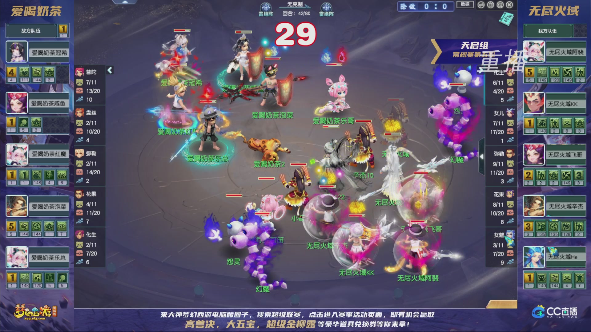 【重播】群雄逐鹿超级联赛S5-常规赛