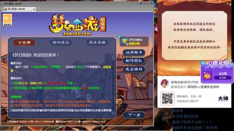 南阳府下班师门！！