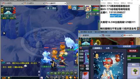 接估号配号调号找号