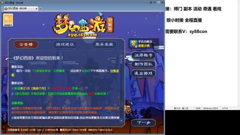 全服接大小鬼日常