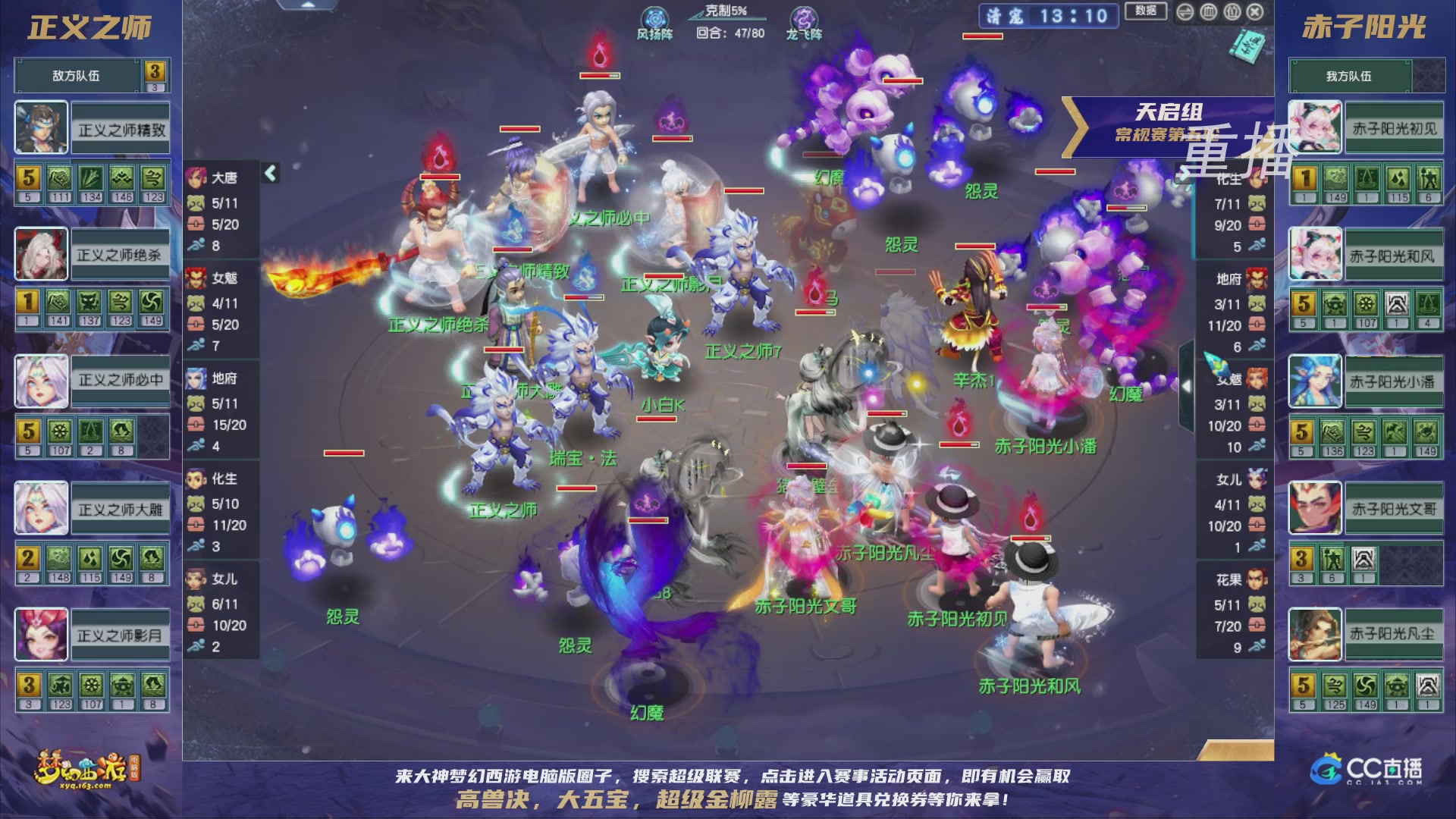 【重播】群雄逐鹿超级联赛S5-常规赛