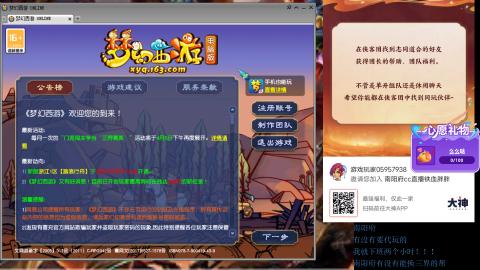 南阳府下班师门！！